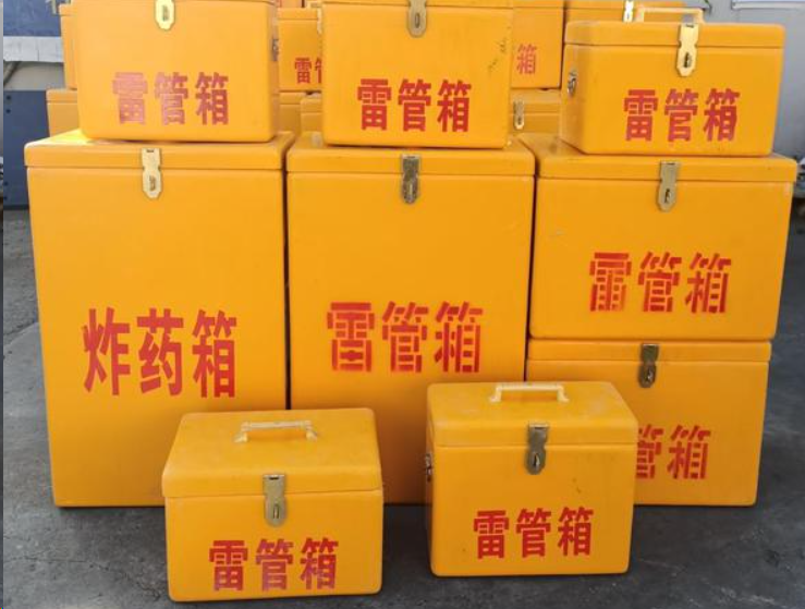 清流如何区分炸药箱与雷管箱?