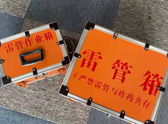 清流雷管箱规范存放管理标准