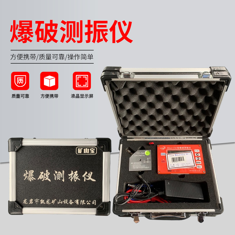 清流爆破测振仪的工作原理是什么？