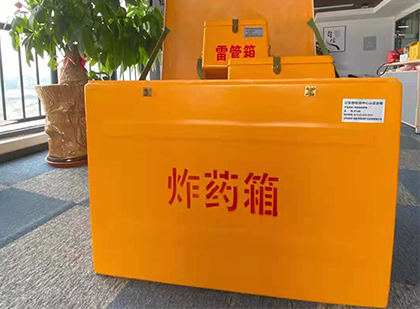 清流炸药箱的意义